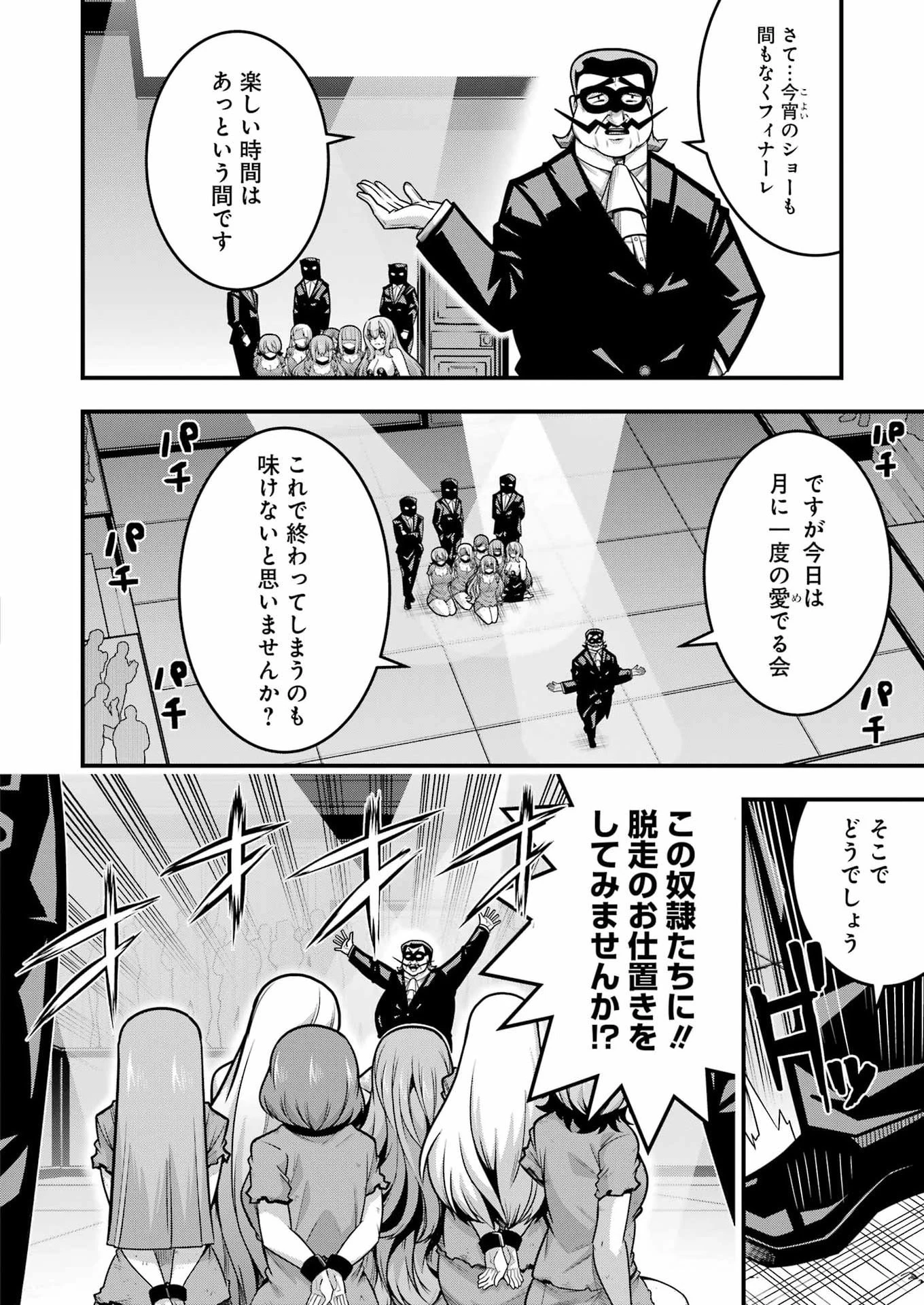 追放勇者の優雅な生活 ～自由になったら俺だけの最愛天使も手に入った！～ 第32話 - 14