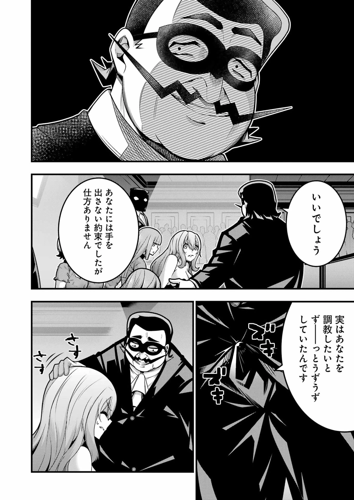 追放勇者の優雅な生活 ～自由になったら俺だけの最愛天使も手に入った！～ 第32話 - 16