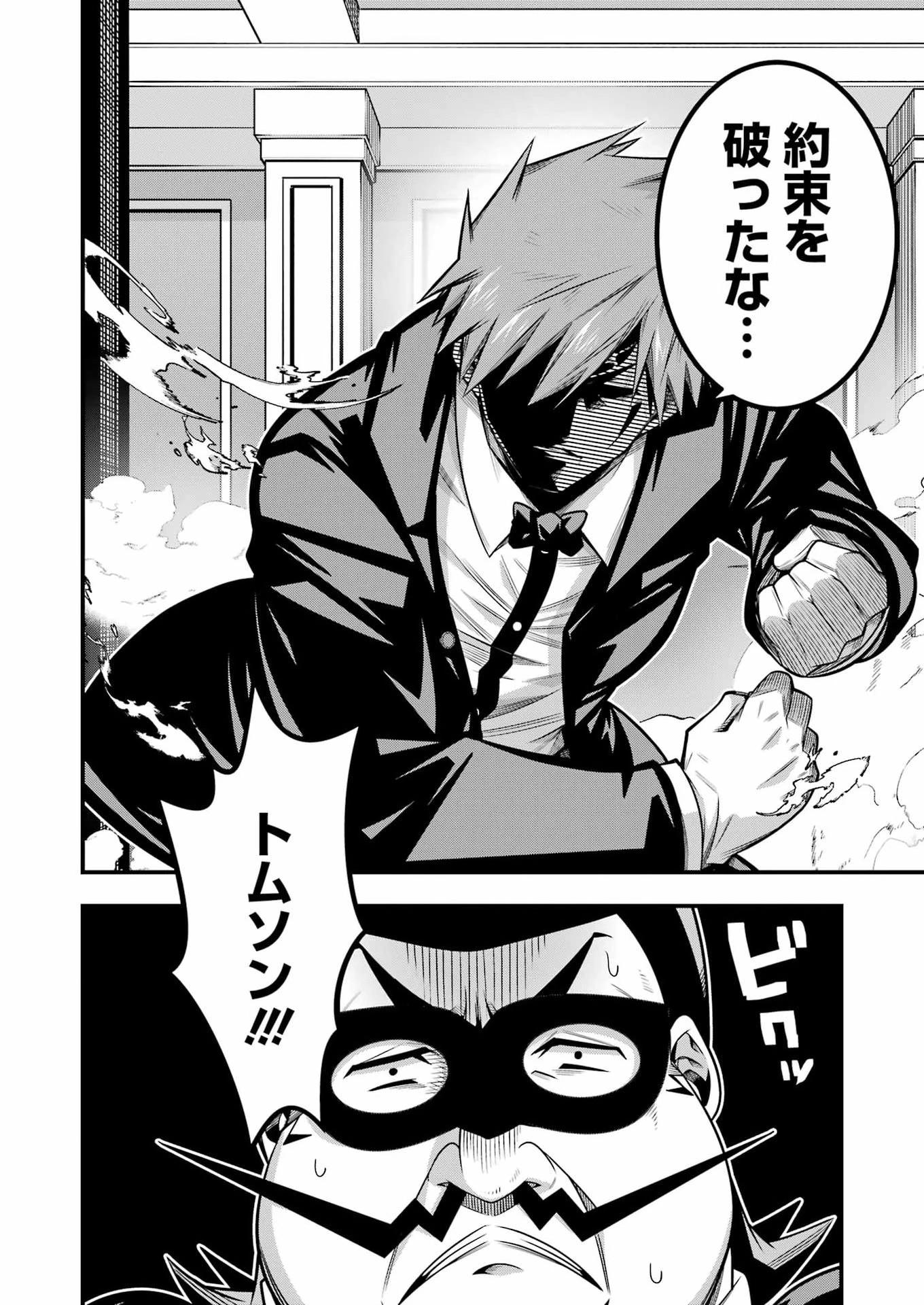 追放勇者の優雅な生活 ～自由になったら俺だけの最愛天使も手に入った！～ 第32話 - 20