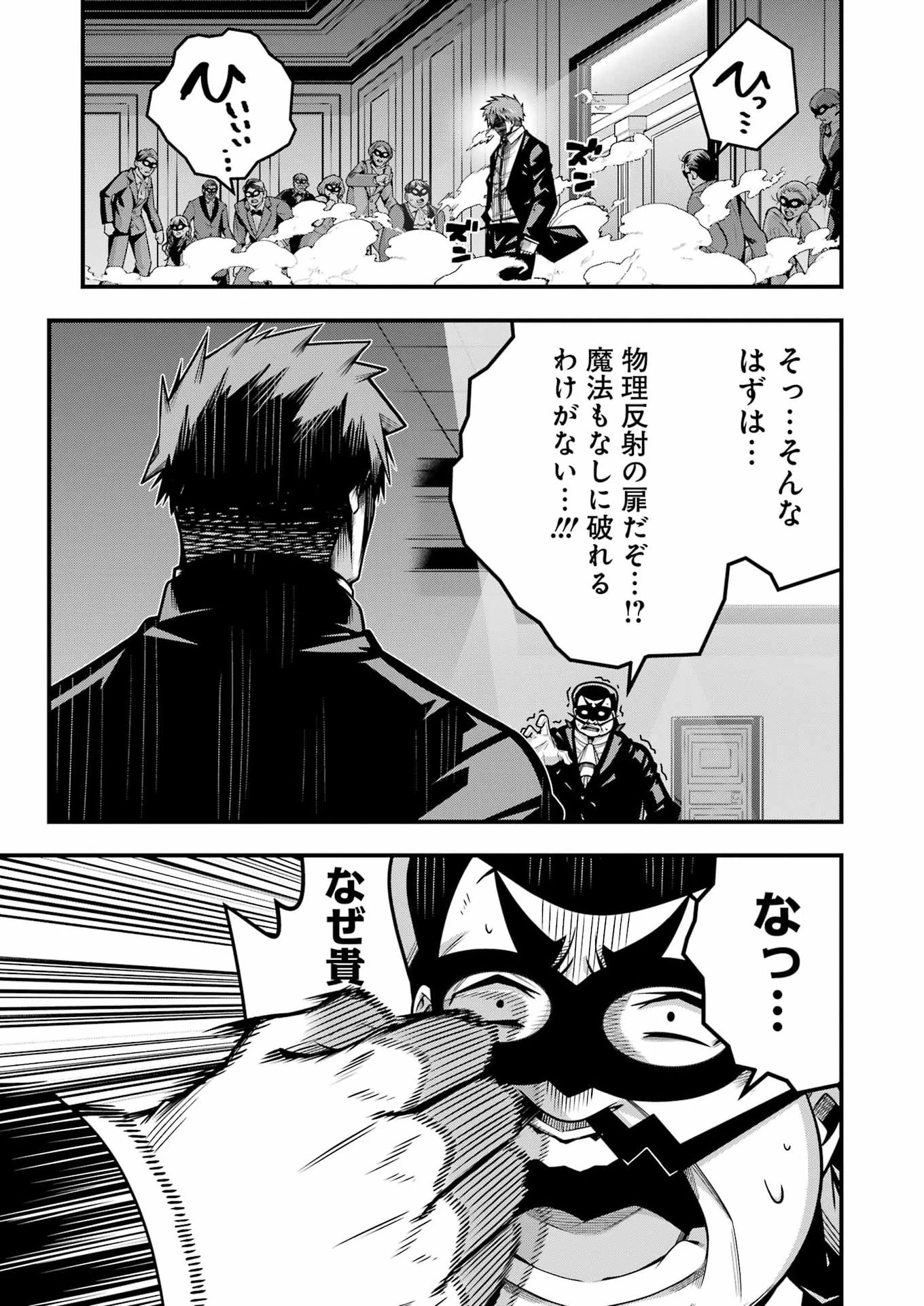 追放勇者の優雅な生活 ～自由になったら俺だけの最愛天使も手に入った！～ 第32話 - 21