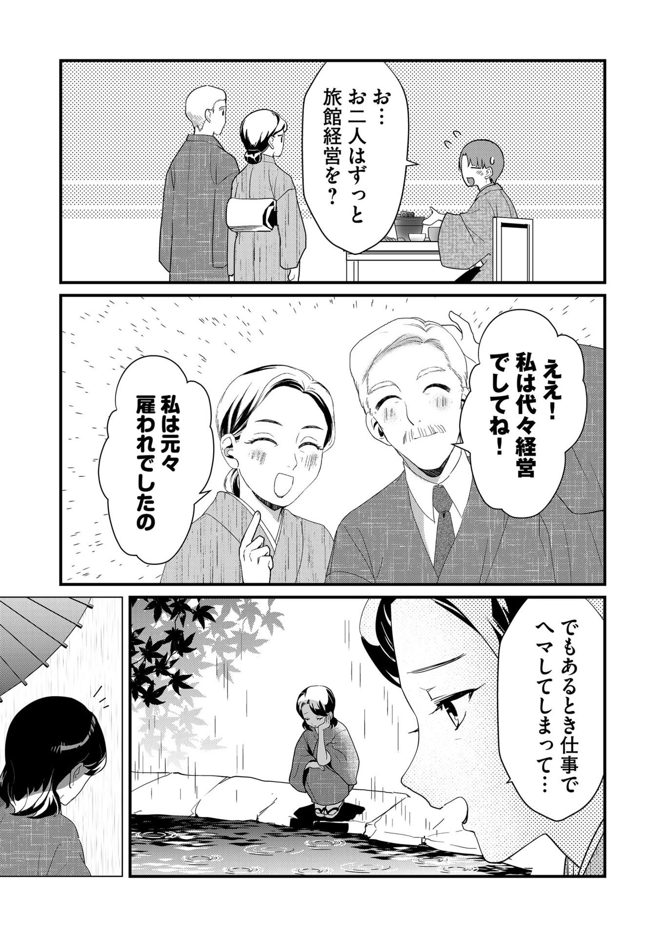 時森さんが無防備です!! 第64話 - 5
