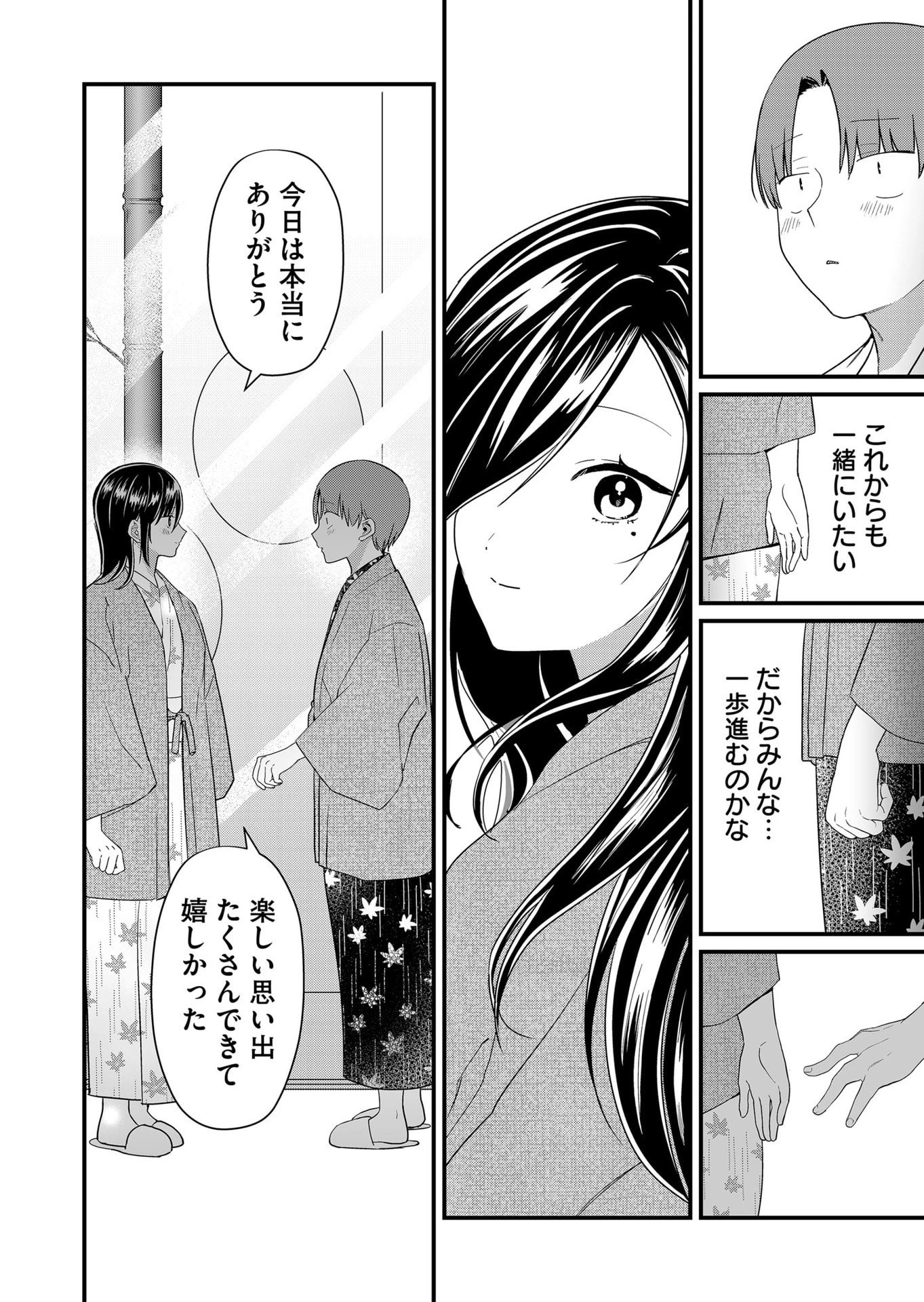 時森さんが無防備です!! 第64話 - 8