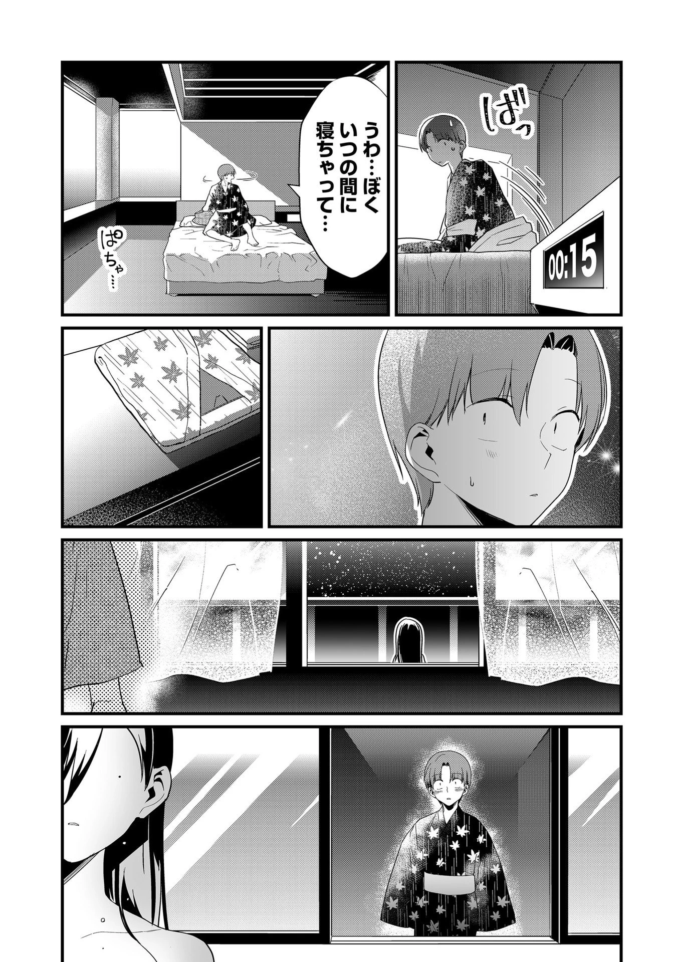 時森さんが無防備です!! 第64話 - 10