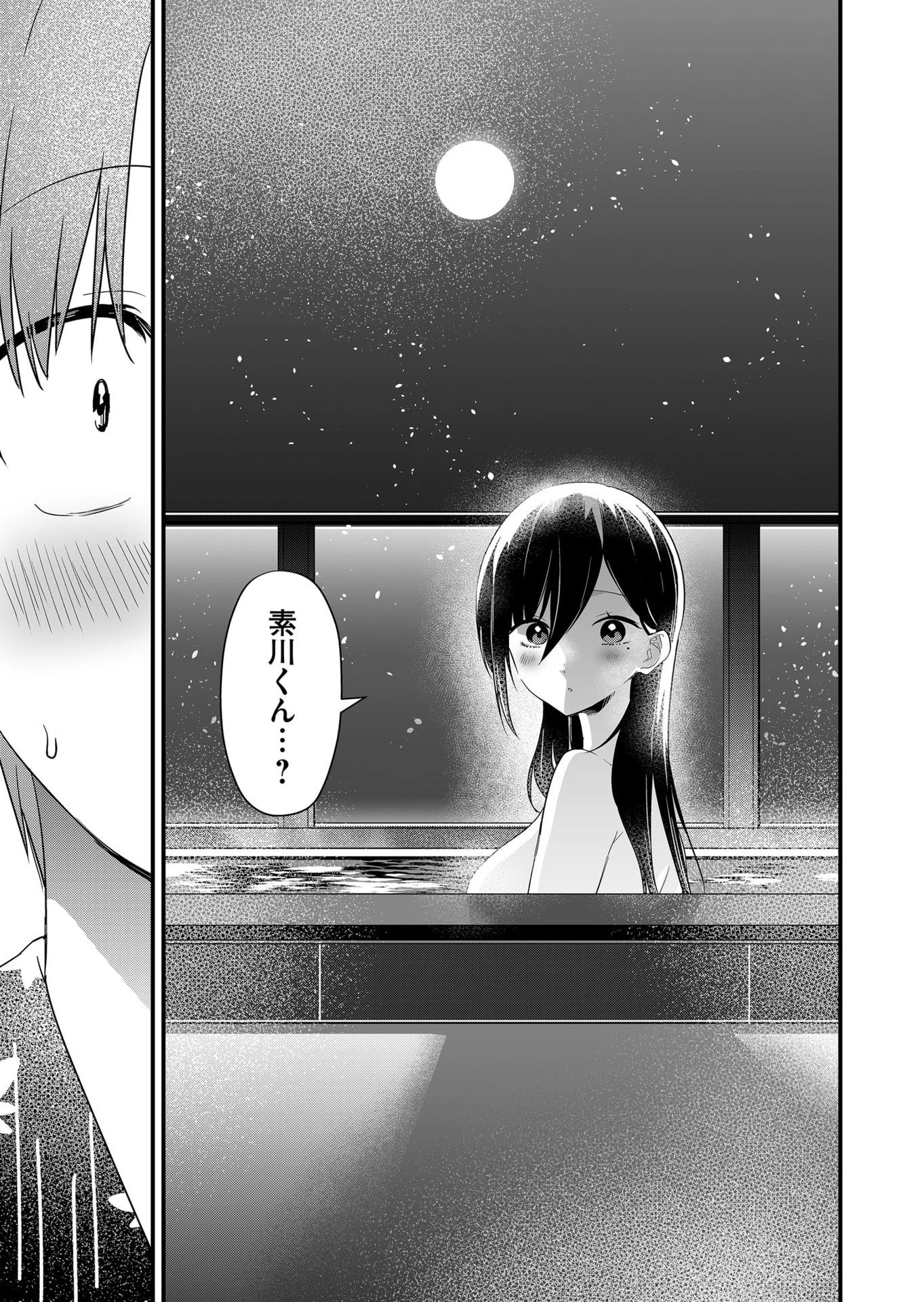 時森さんが無防備です!! 第64話 - 11