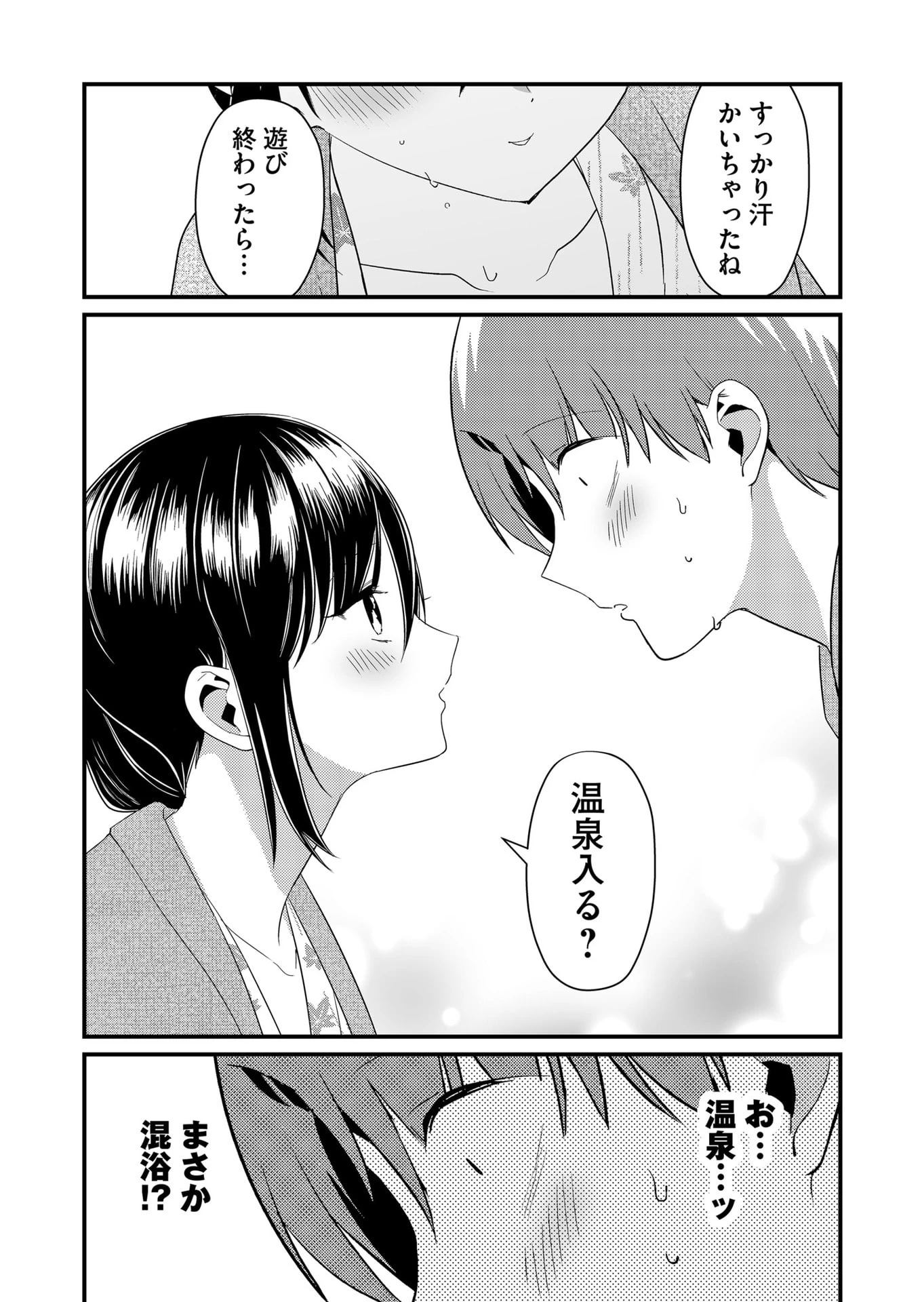 時森さんが無防備です!! 第63話 - 2