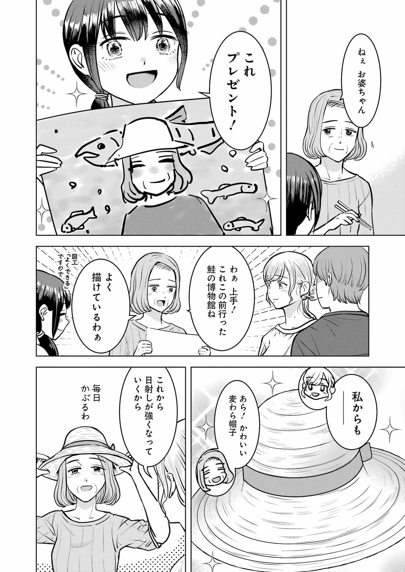 にせもの家族 第16話 - 18