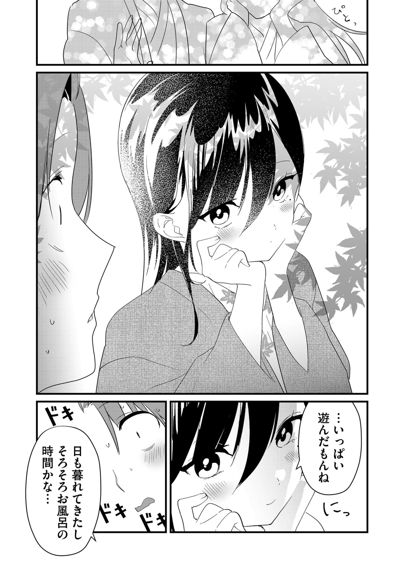 時森さんが無防備です!! 第63話 - 6