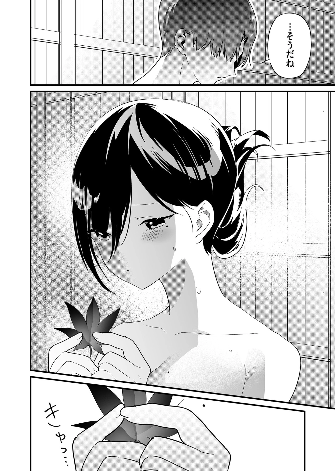 時森さんが無防備です!! 第63話 - 14