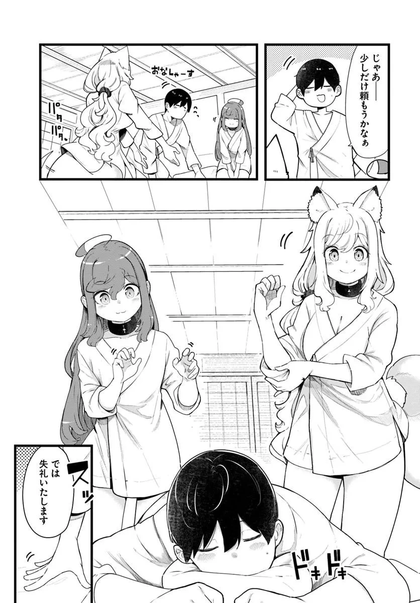 成長チートでなんでもできるようになったが、無職だけは辞められないようです 第105話 - 5