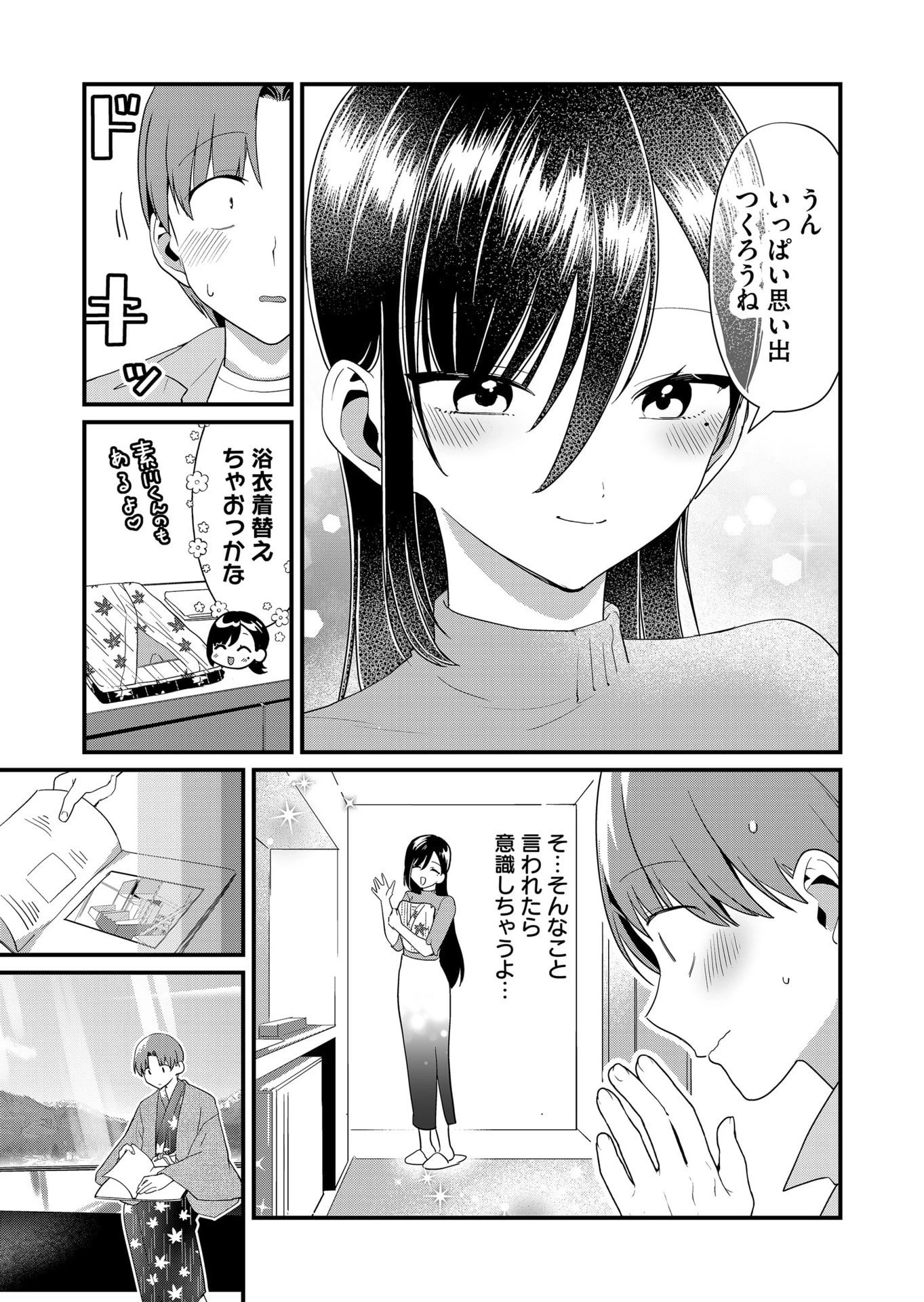 時森さんが無防備です!! 第62話 - 3