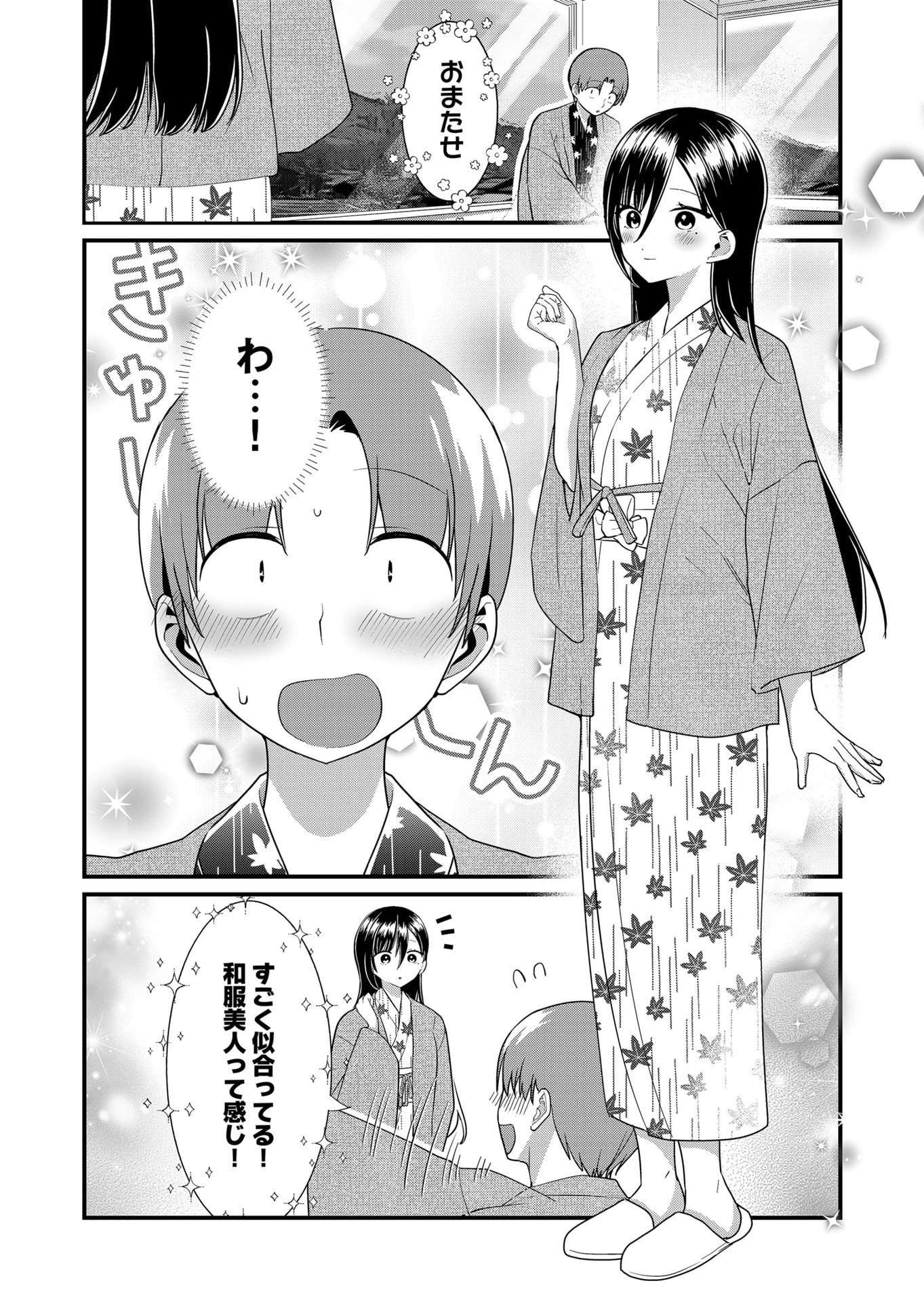 時森さんが無防備です!! 第62話 - 4