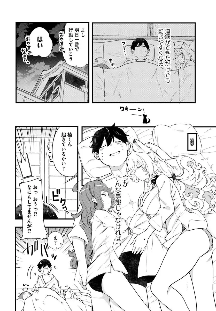 成長チートでなんでもできるようになったが、無職だけは辞められないようです 第105話 - 12