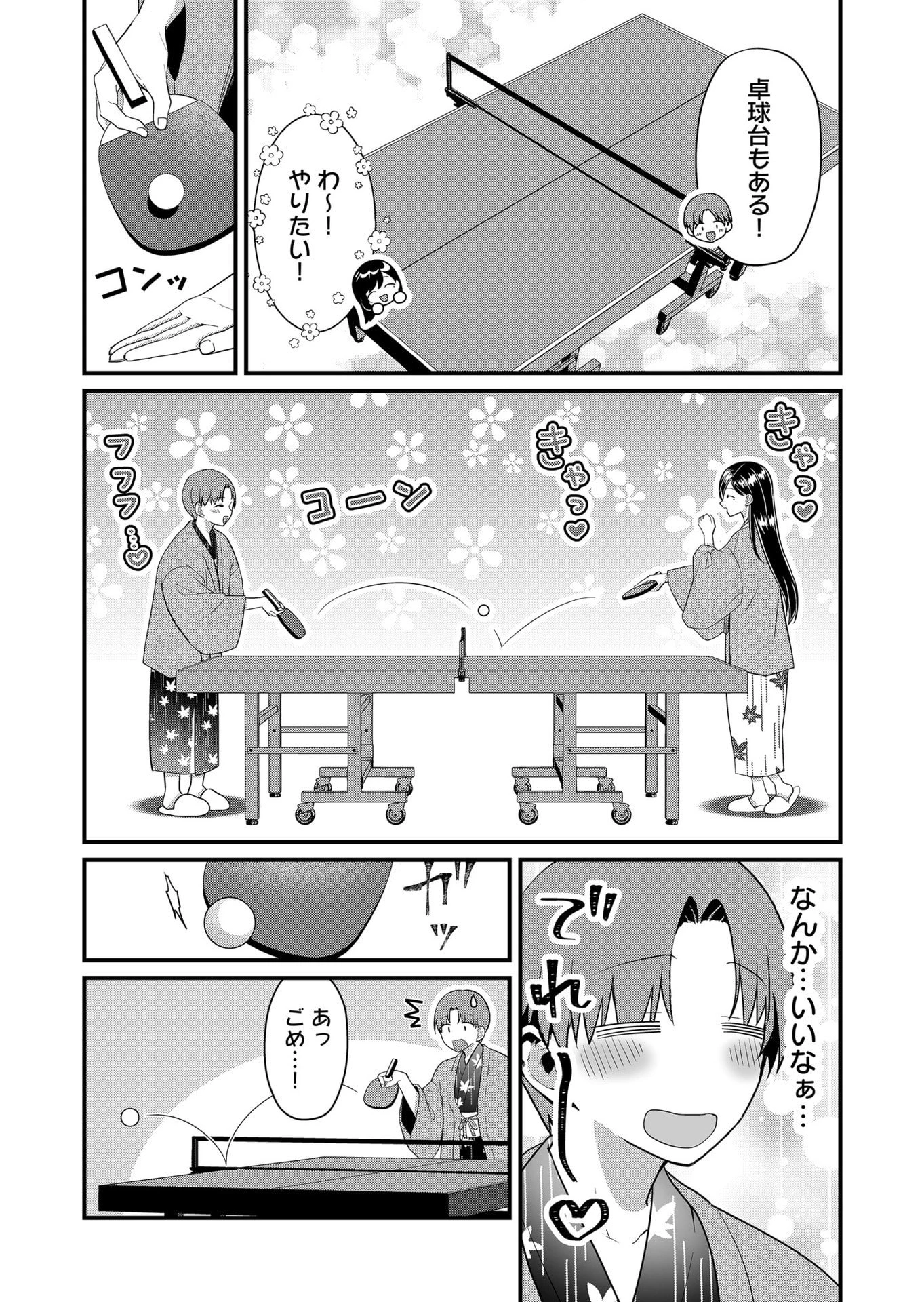 時森さんが無防備です!! 第62話 - 6