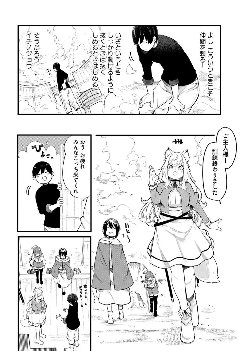 成長チートでなんでもできるようになったが、無職だけは辞められないようです 第104話 - 2