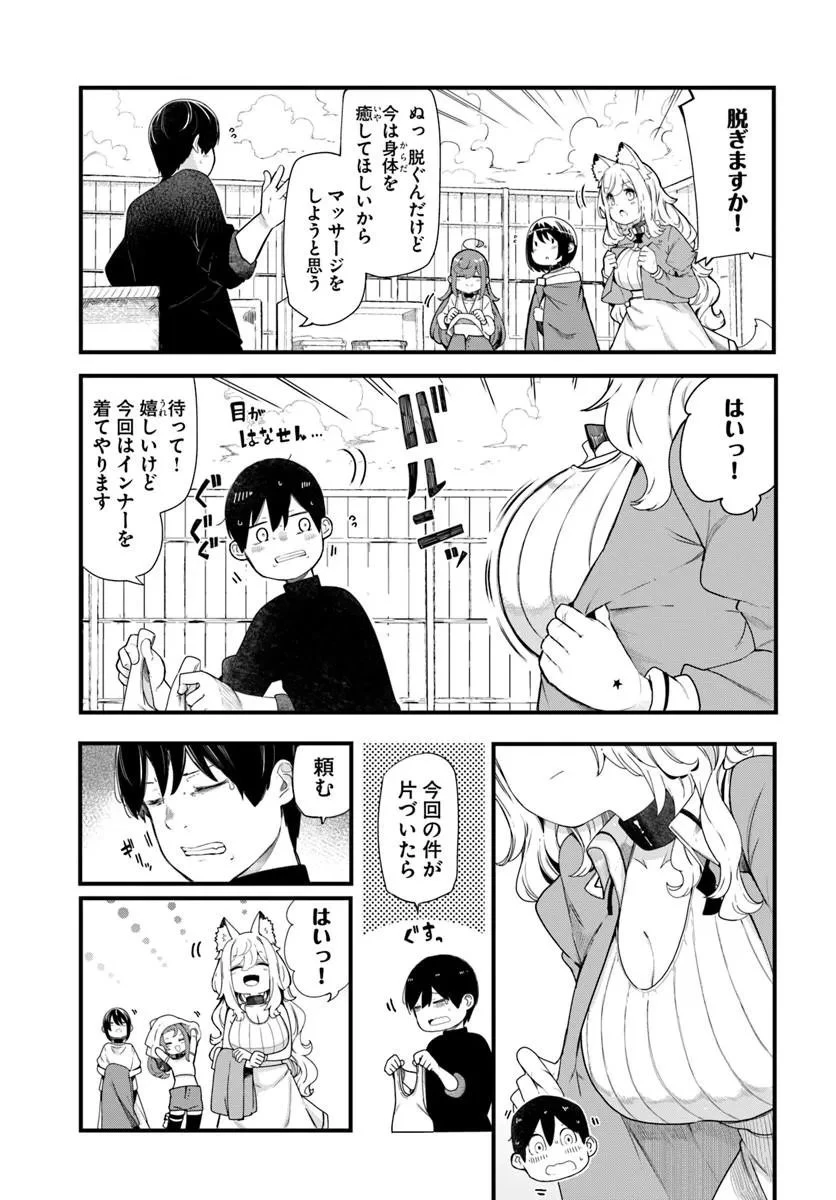 成長チートでなんでもできるようになったが、無職だけは辞められないようです 第104話 - 3