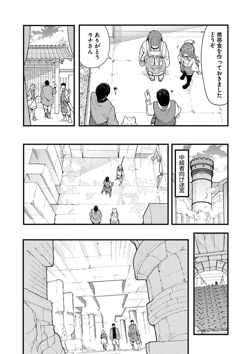 成長チートでなんでもできるようになったが、無職だけは辞められないようです 第105話 - 17