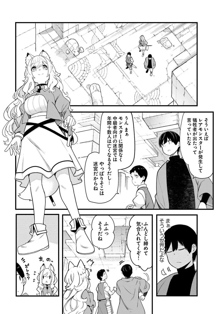 成長チートでなんでもできるようになったが、無職だけは辞められないようです 第105話 - 18