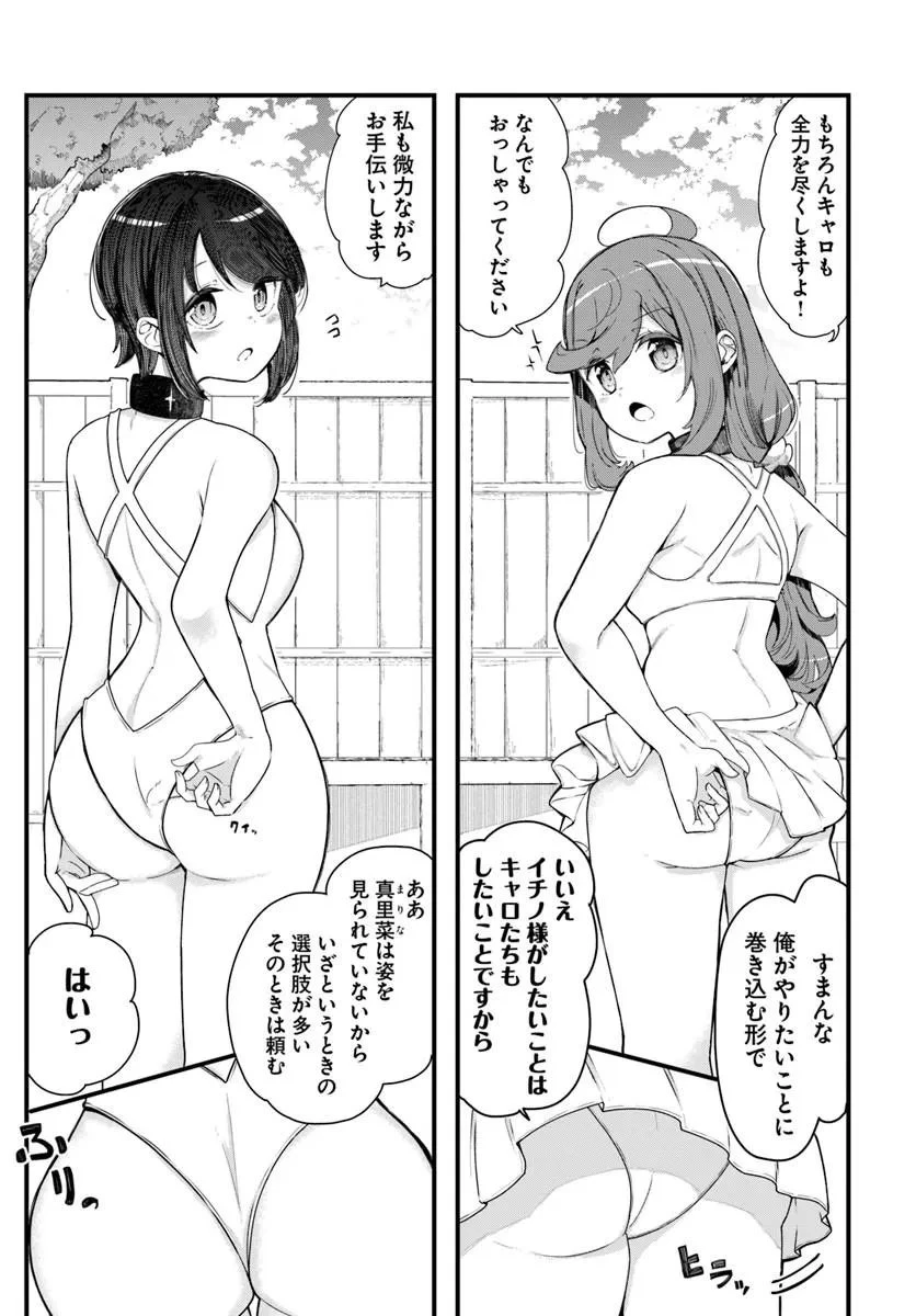 成長チートでなんでもできるようになったが、無職だけは辞められないようです 第104話 - 5