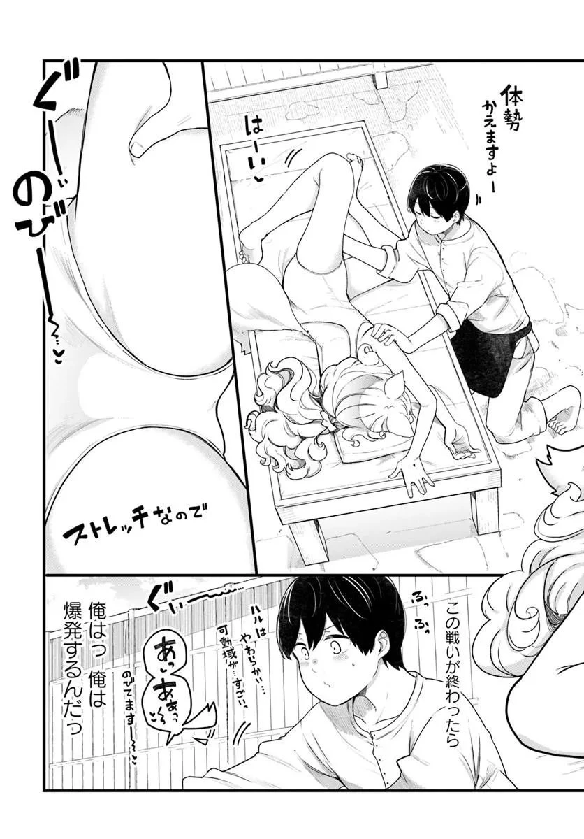 成長チートでなんでもできるようになったが、無職だけは辞められないようです 第104話 - 7