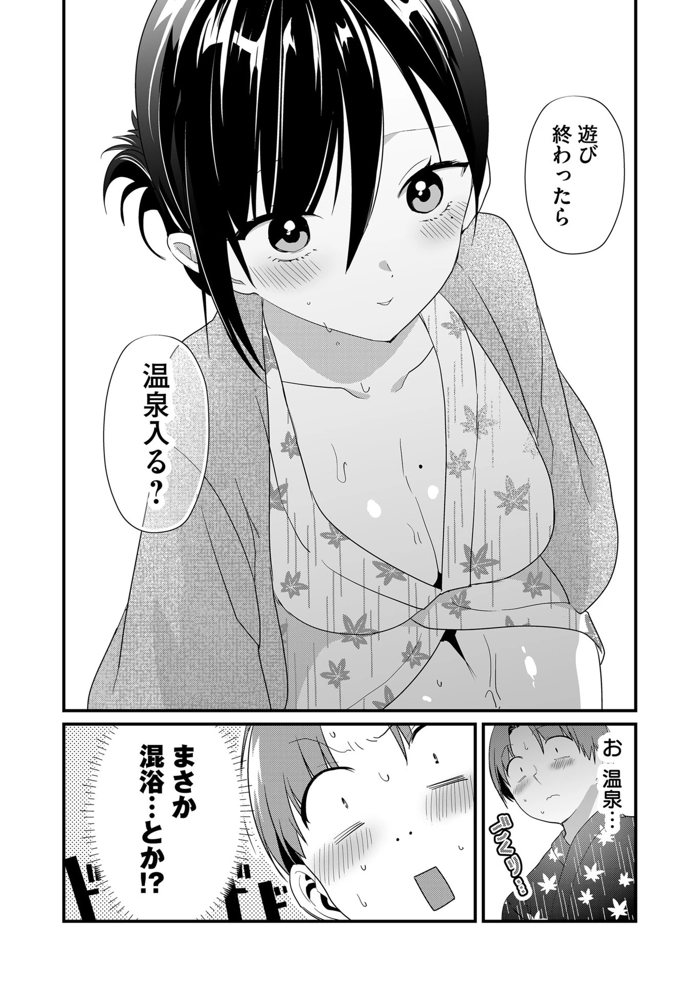 時森さんが無防備です!! 第62話 - 12
