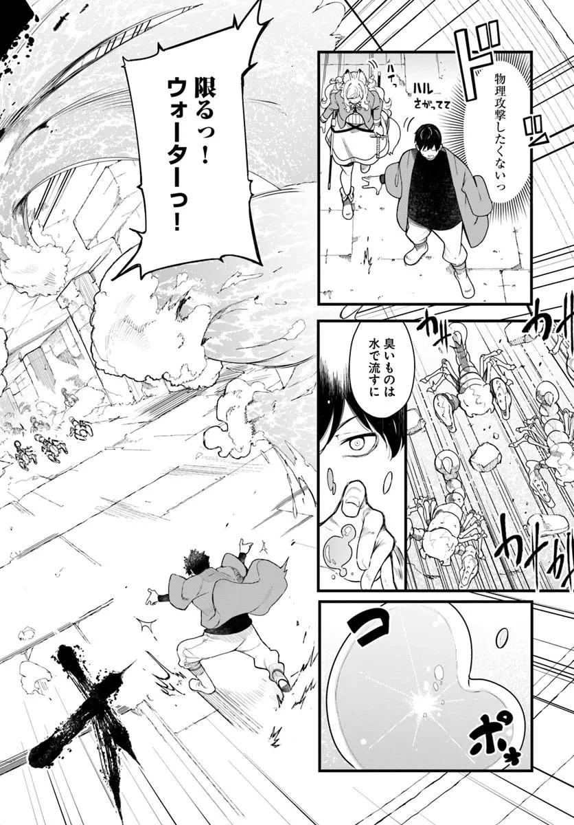 成長チートでなんでもできるようになったが、無職だけは辞められないようです 第105話 - 22