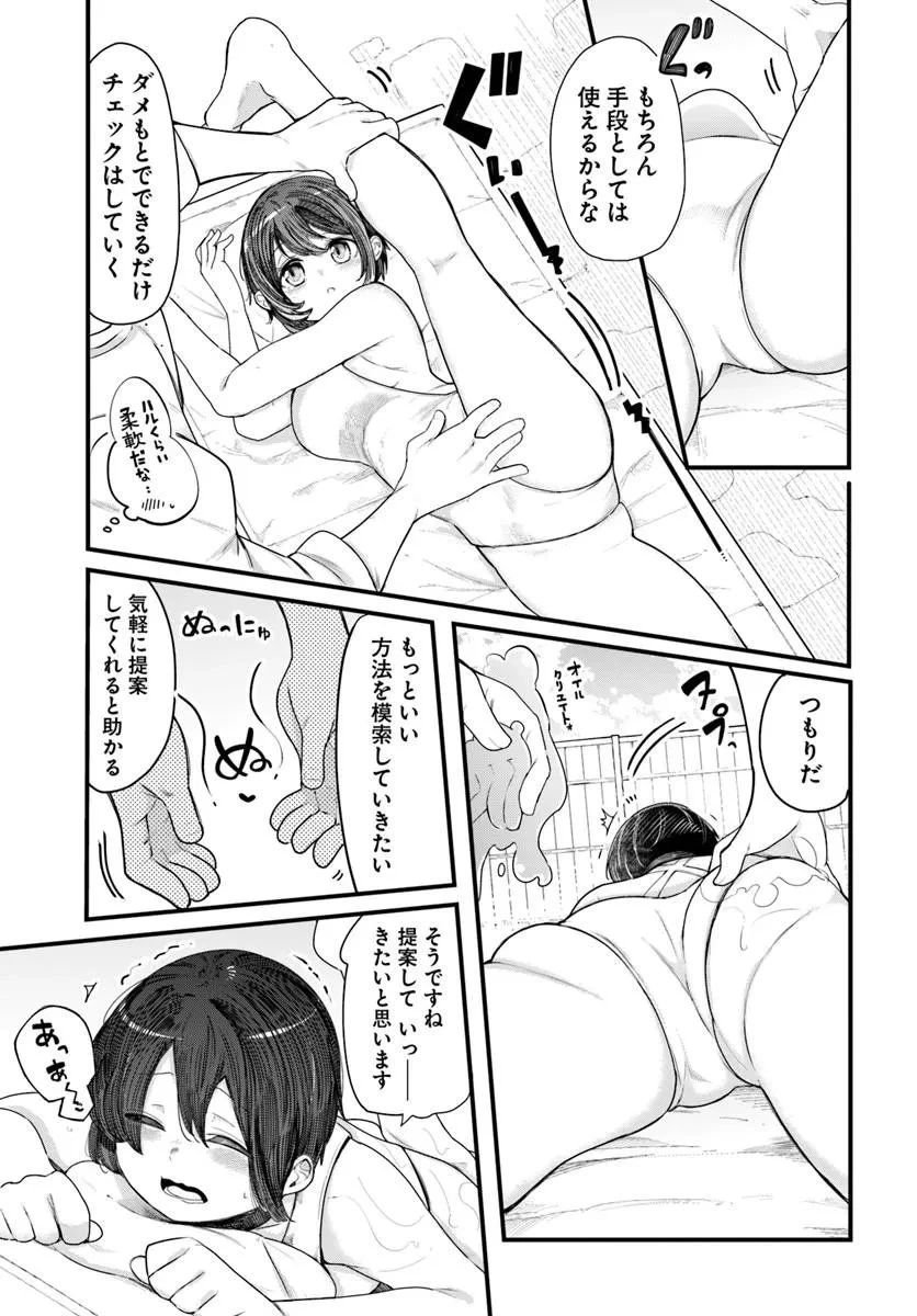 成長チートでなんでもできるようになったが、無職だけは辞められないようです 第104話 - 11