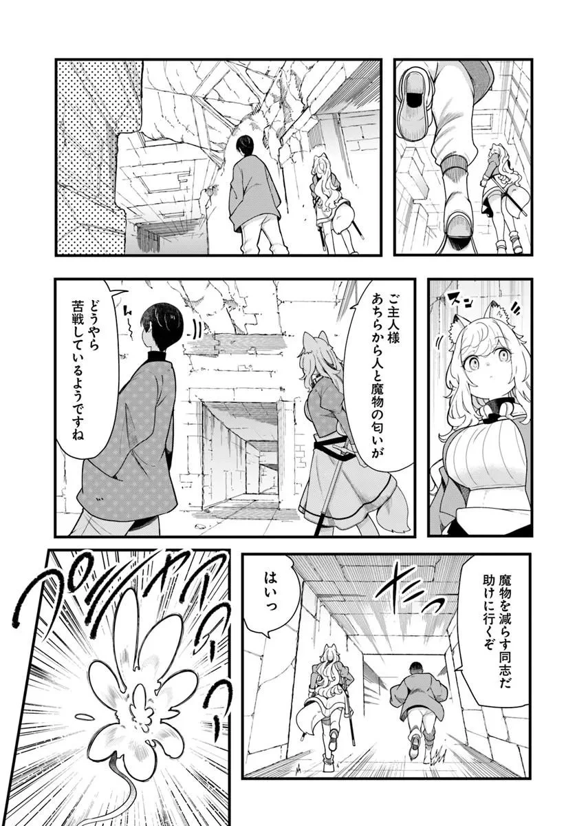 成長チートでなんでもできるようになったが、無職だけは辞められないようです 第105話 - 25