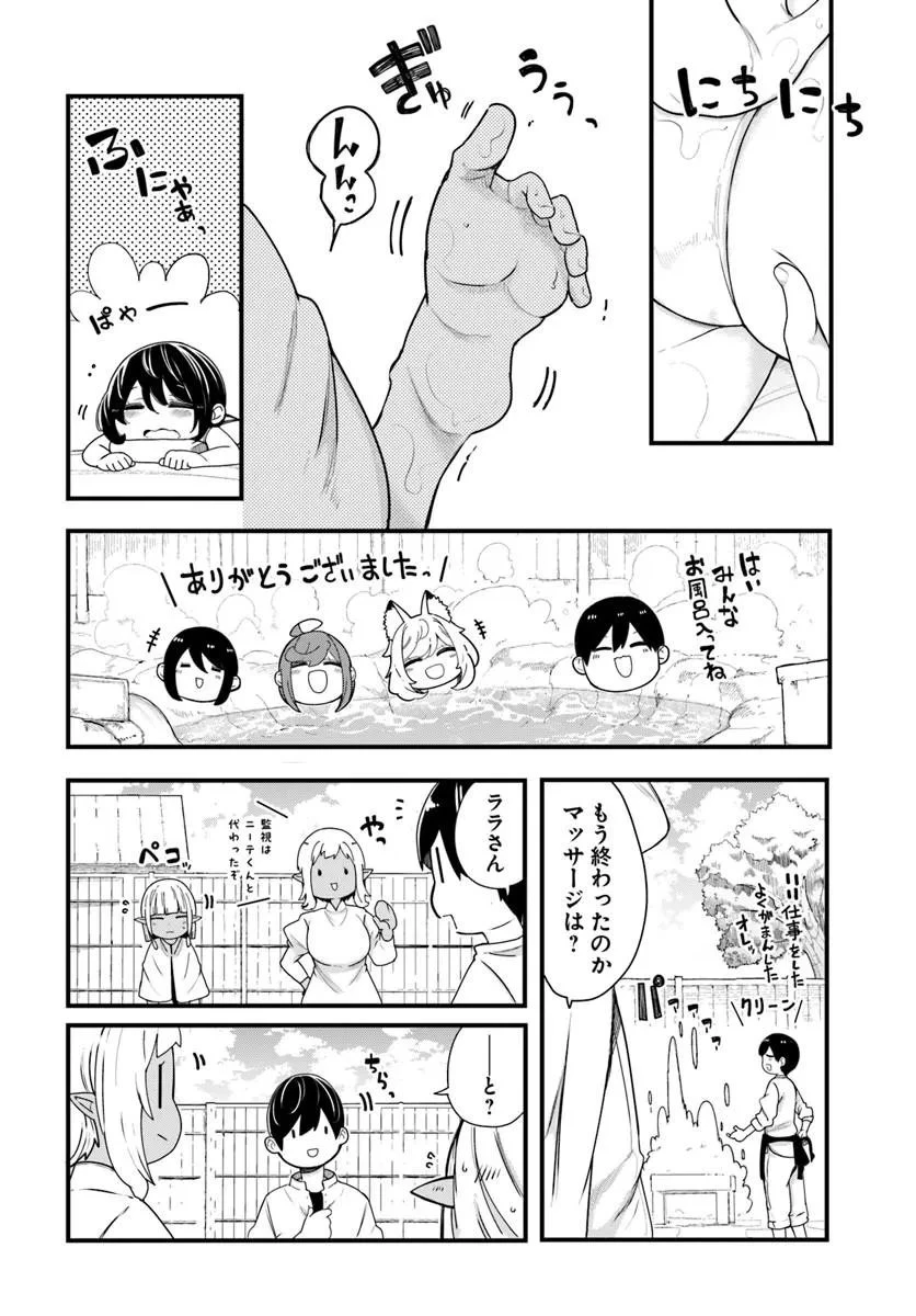 成長チートでなんでもできるようになったが、無職だけは辞められないようです 第104話 - 12