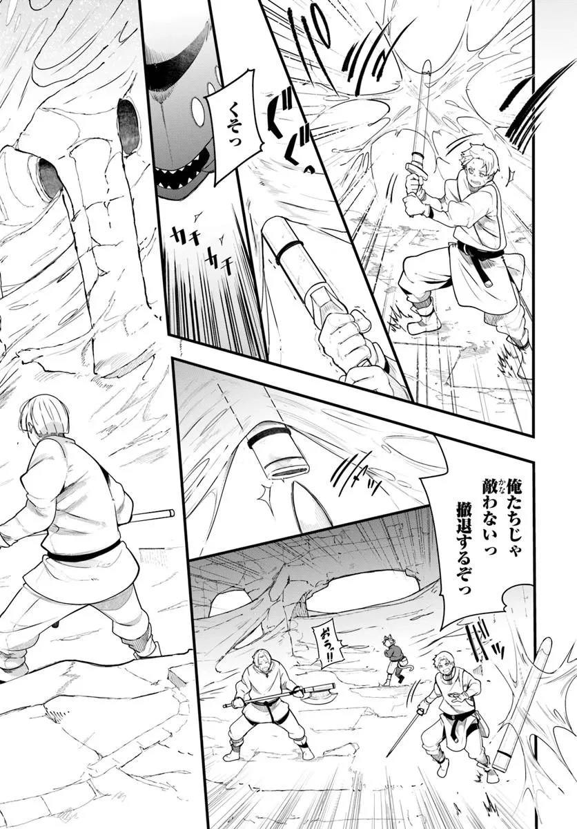 成長チートでなんでもできるようになったが、無職だけは辞められないようです 第105話 - 26