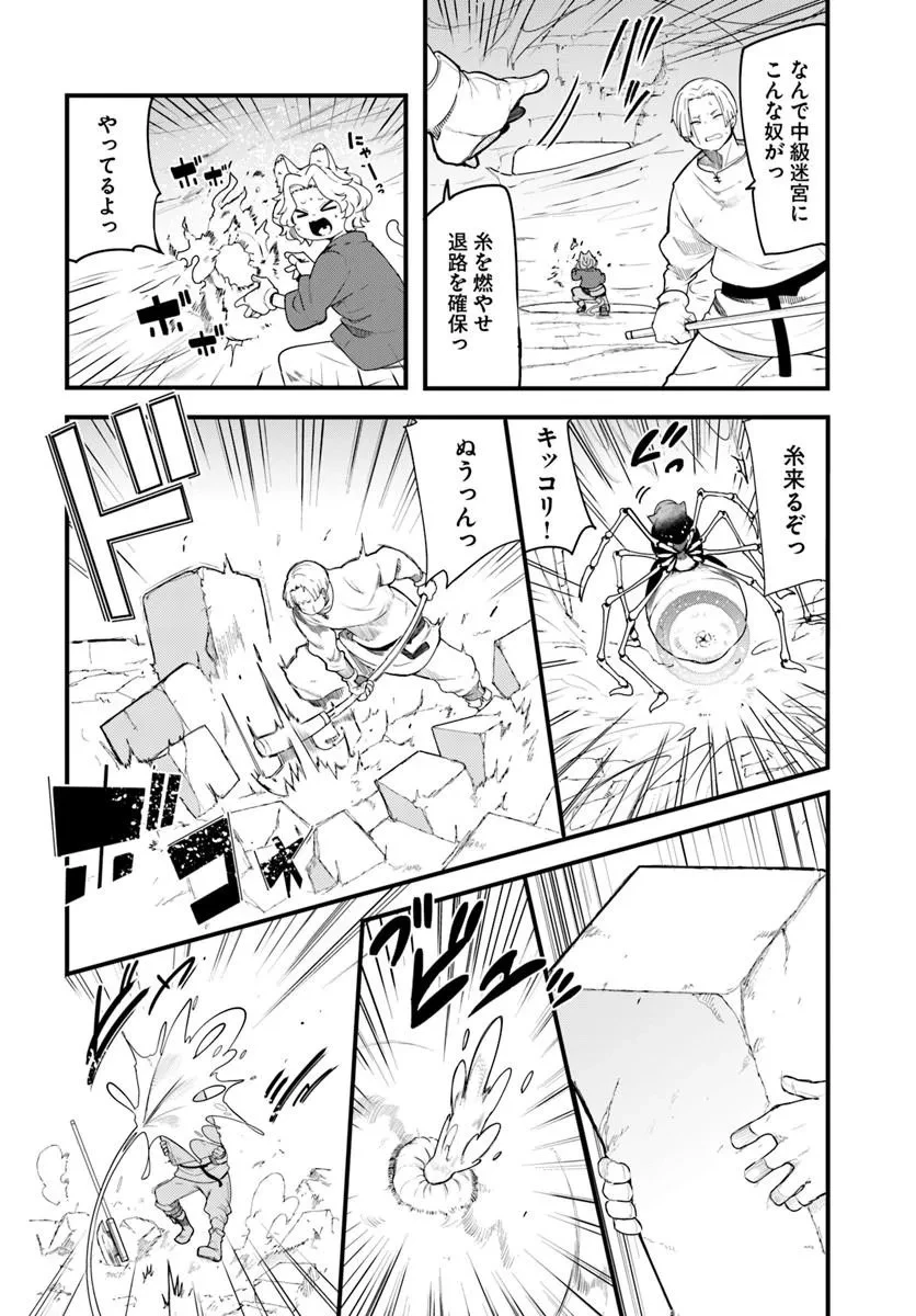 成長チートでなんでもできるようになったが、無職だけは辞められないようです 第105話 - 28