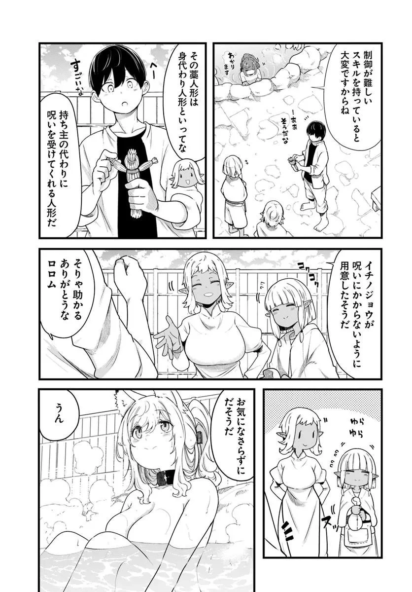 成長チートでなんでもできるようになったが、無職だけは辞められないようです 第104話 - 15