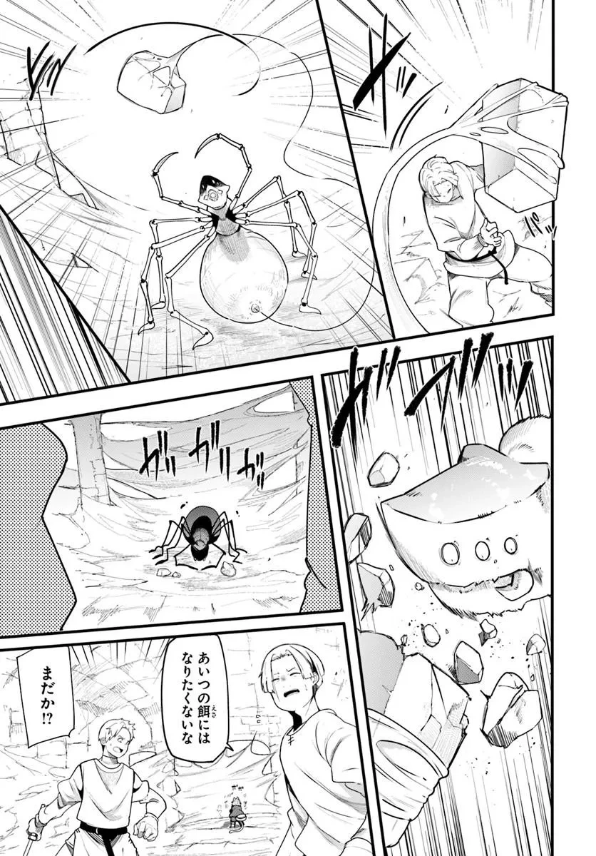 成長チートでなんでもできるようになったが、無職だけは辞められないようです 第105話 - 29