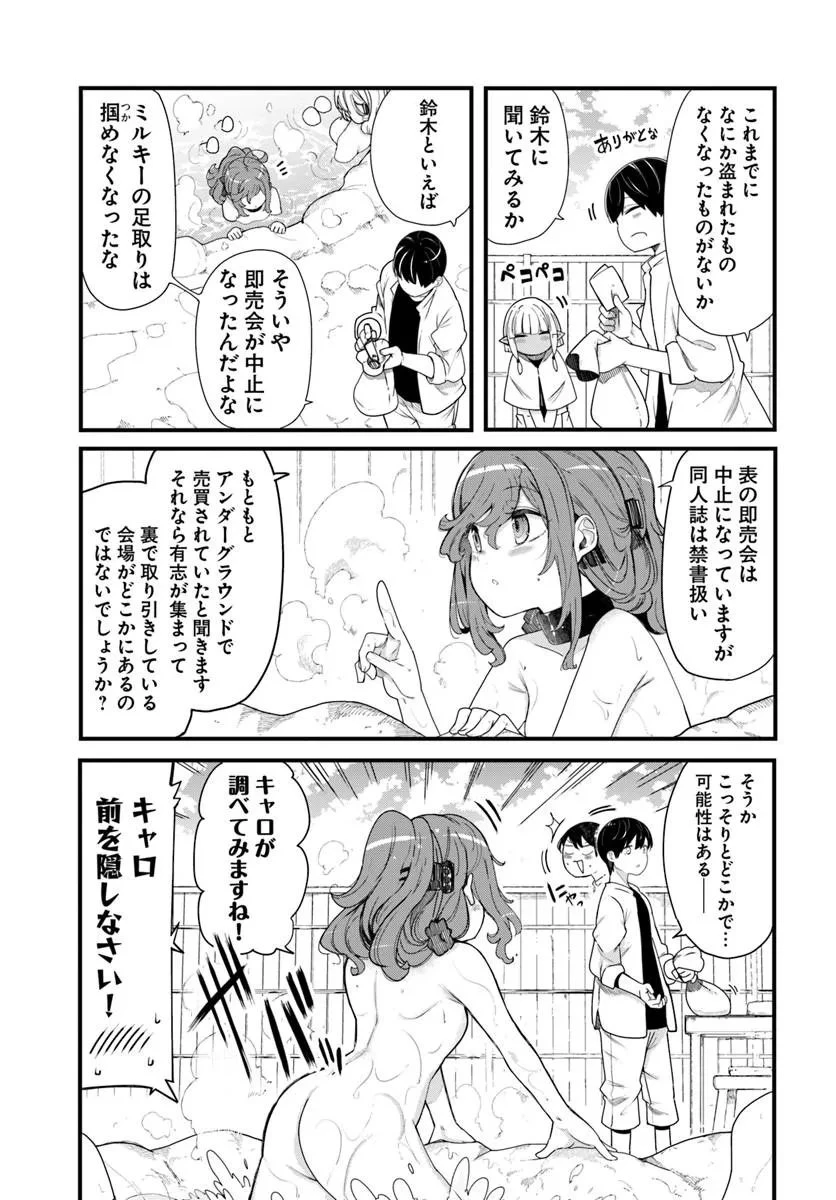 成長チートでなんでもできるようになったが、無職だけは辞められないようです 第104話 - 17