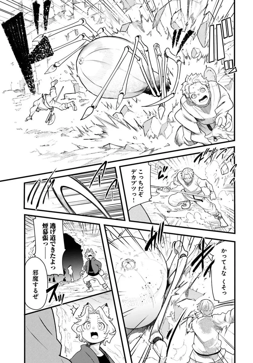 成長チートでなんでもできるようになったが、無職だけは辞められないようです 第105話 - 31