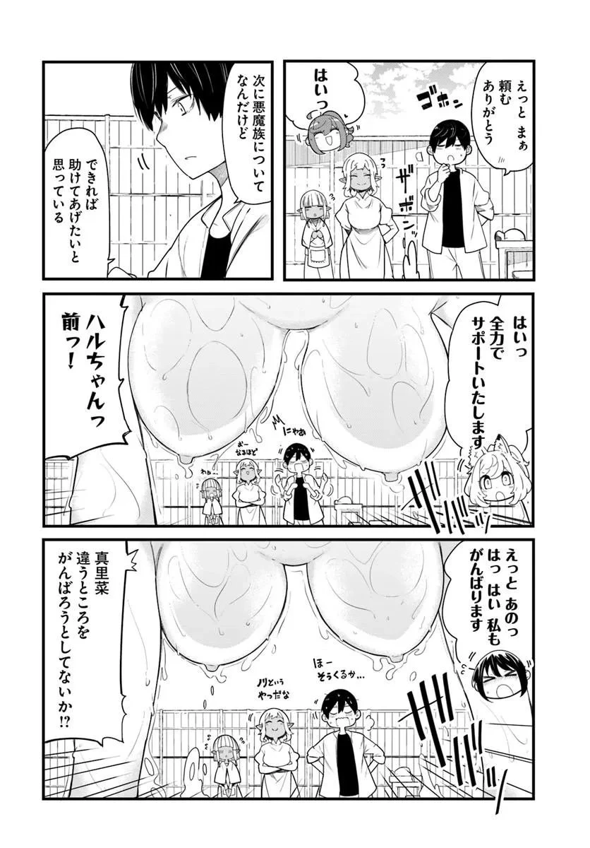 成長チートでなんでもできるようになったが、無職だけは辞められないようです 第104話 - 18