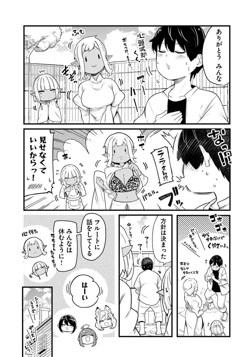 成長チートでなんでもできるようになったが、無職だけは辞められないようです 第104話 - 19