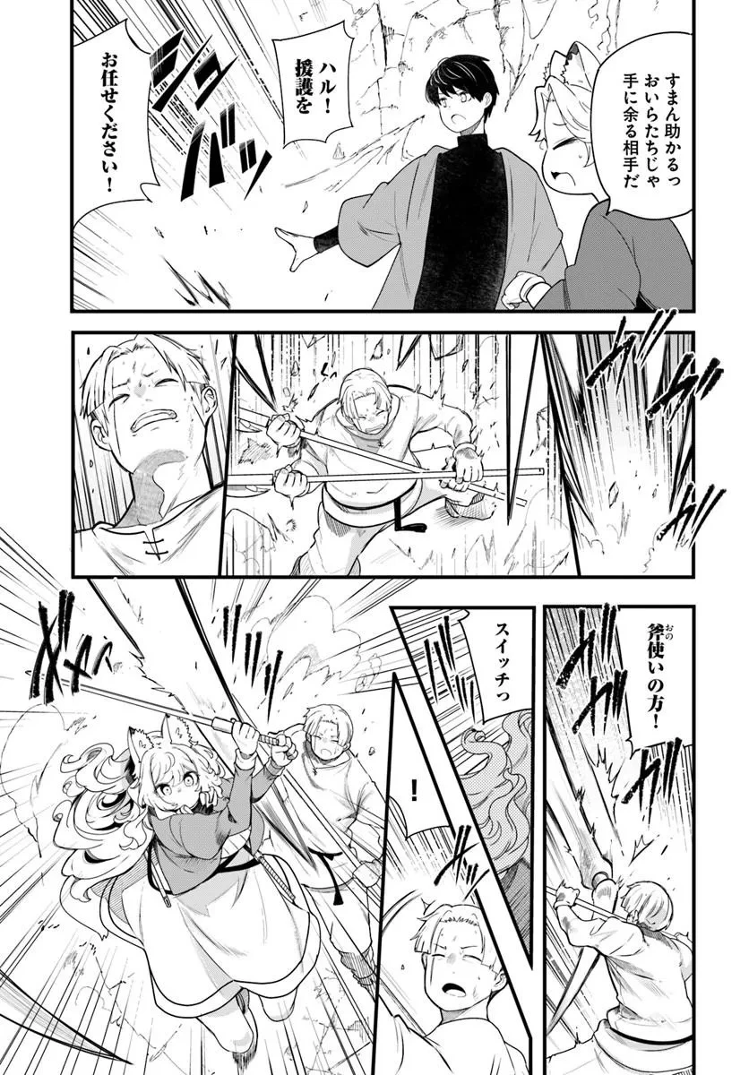 成長チートでなんでもできるようになったが、無職だけは辞められないようです 第105話 - 33