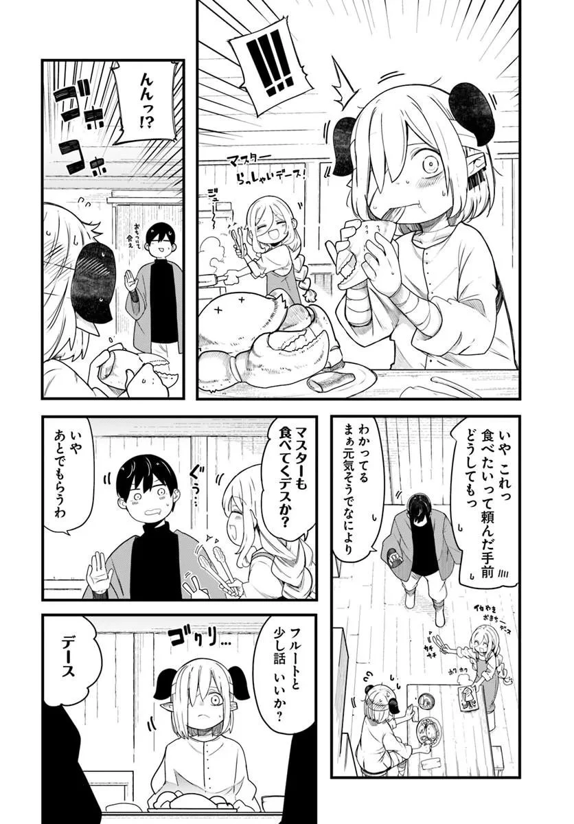 成長チートでなんでもできるようになったが、無職だけは辞められないようです 第104話 - 20