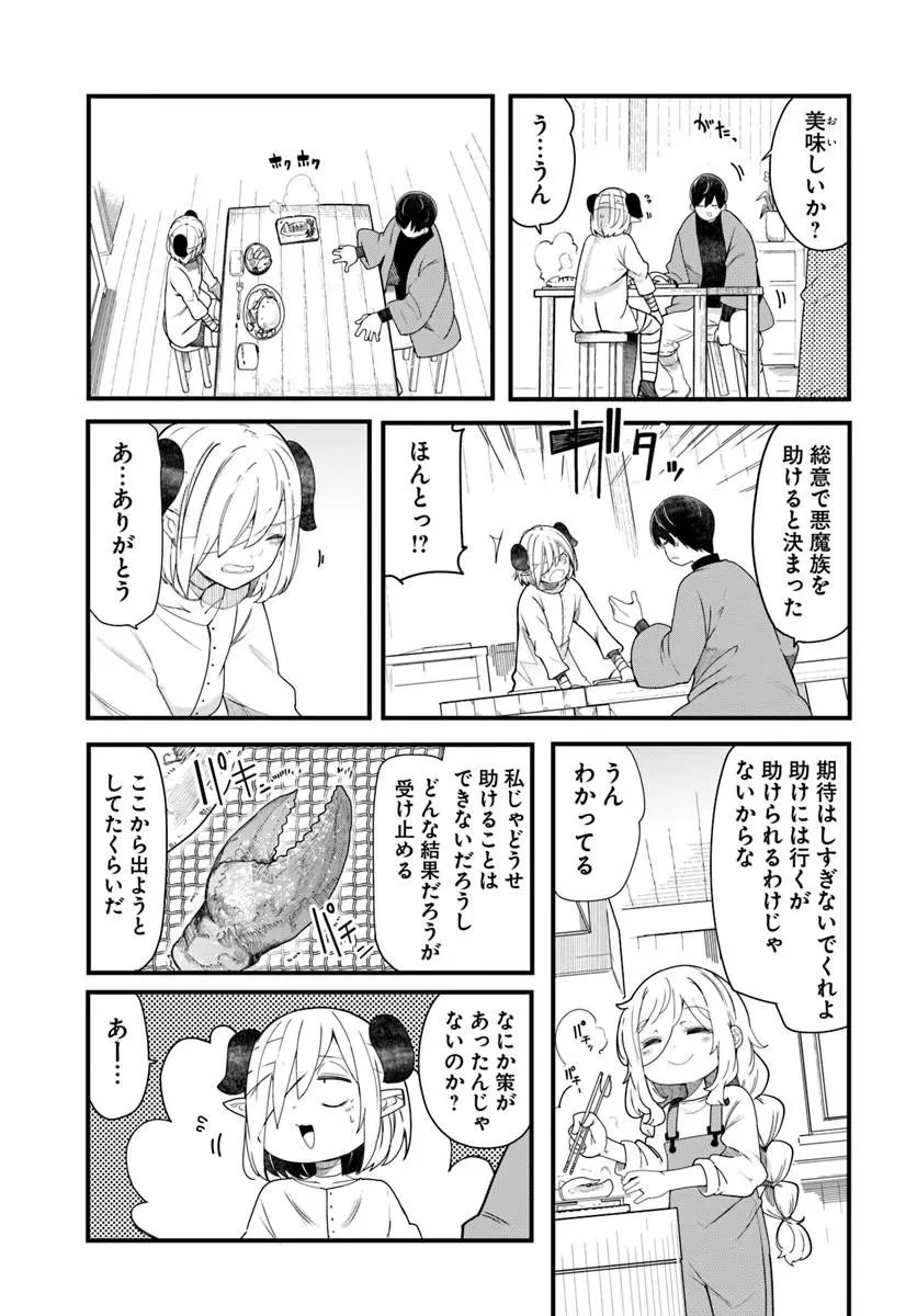 成長チートでなんでもできるようになったが、無職だけは辞められないようです 第104話 - 21