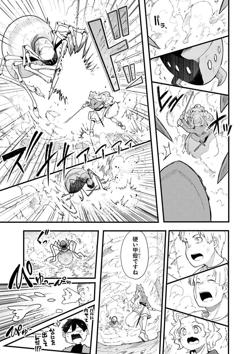 成長チートでなんでもできるようになったが、無職だけは辞められないようです 第105話 - 35