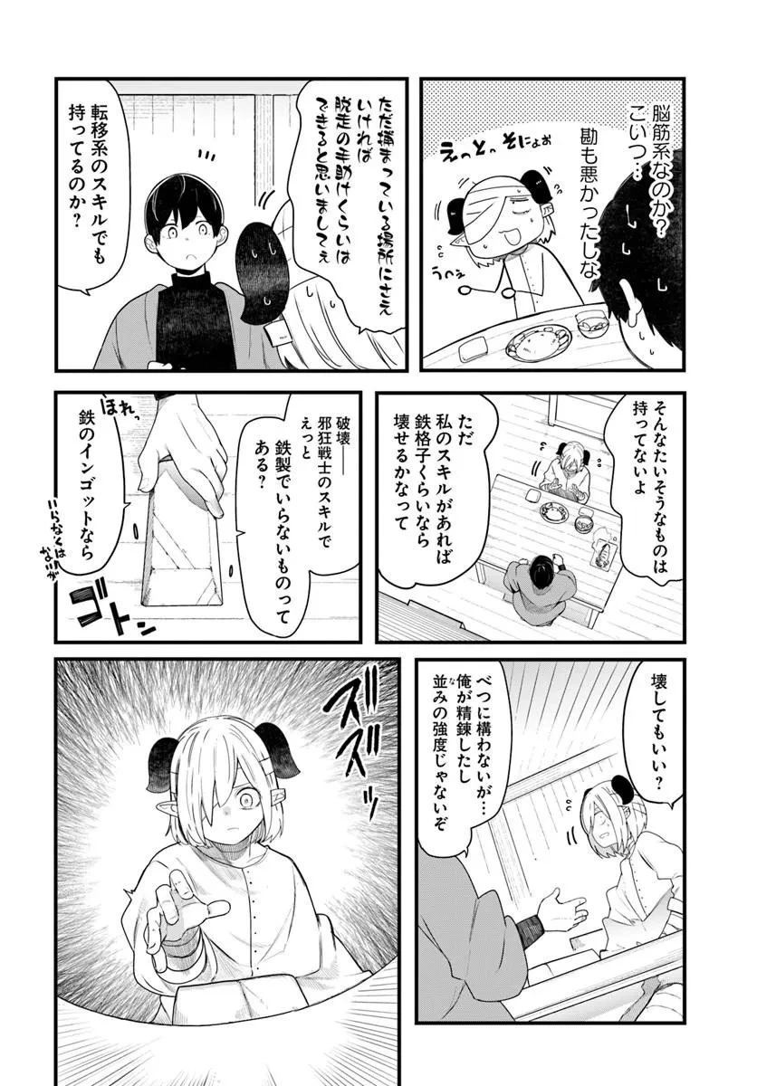 成長チートでなんでもできるようになったが、無職だけは辞められないようです 第104話 - 22