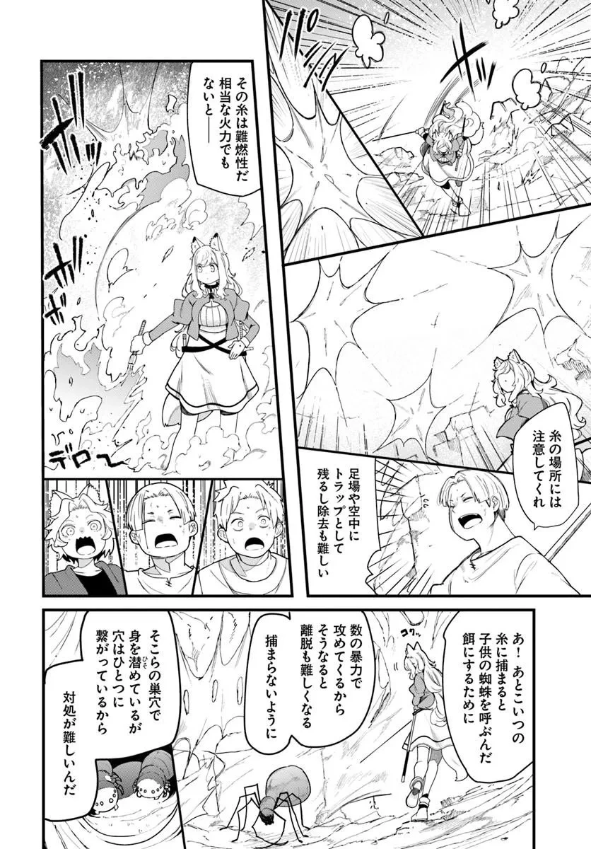 成長チートでなんでもできるようになったが、無職だけは辞められないようです 第105話 - 36