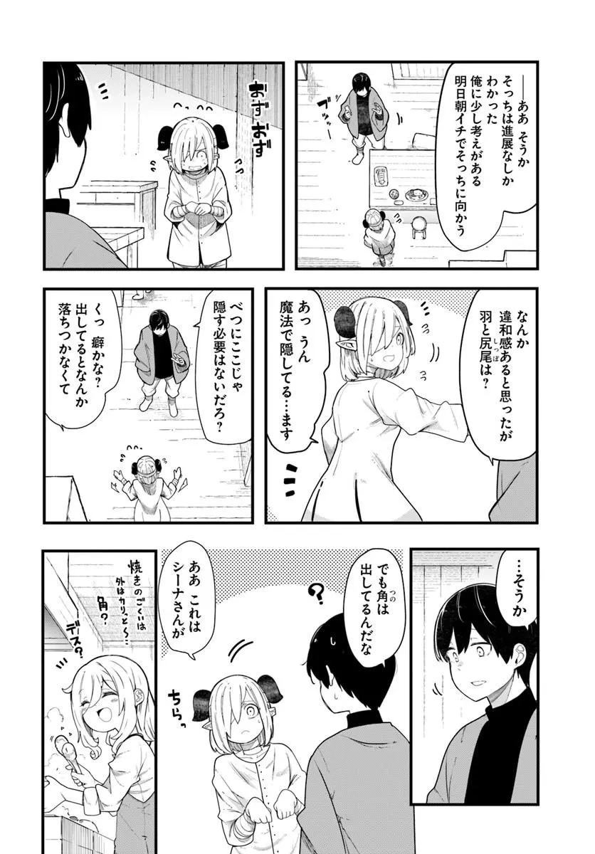 成長チートでなんでもできるようになったが、無職だけは辞められないようです 第104話 - 24