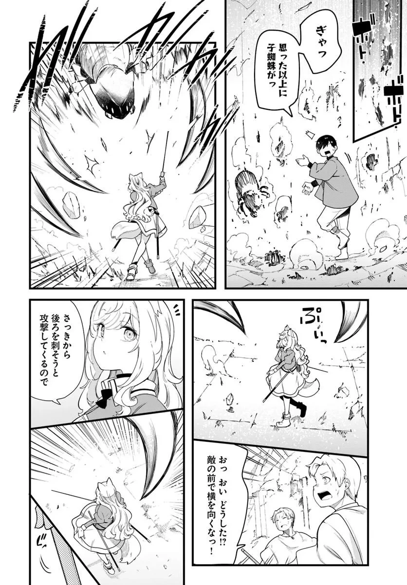 成長チートでなんでもできるようになったが、無職だけは辞められないようです 第105話 - 38