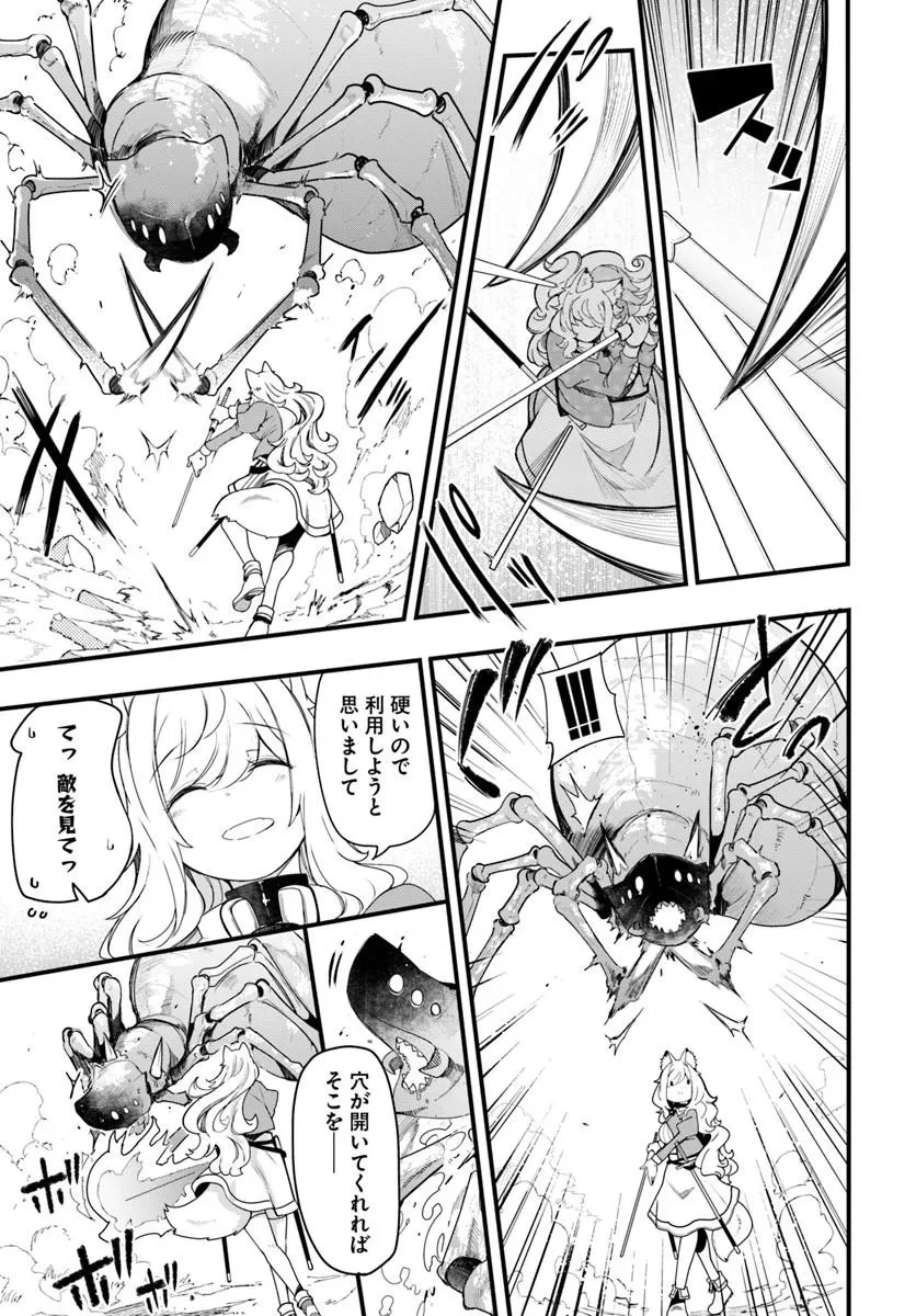 成長チートでなんでもできるようになったが、無職だけは辞められないようです 第105話 - 39