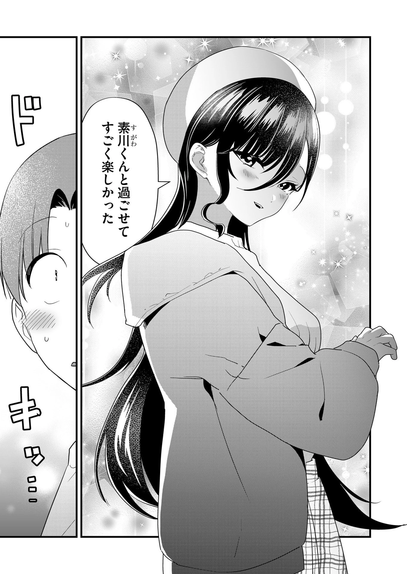 時森さんが無防備です!! 第60話 - 3