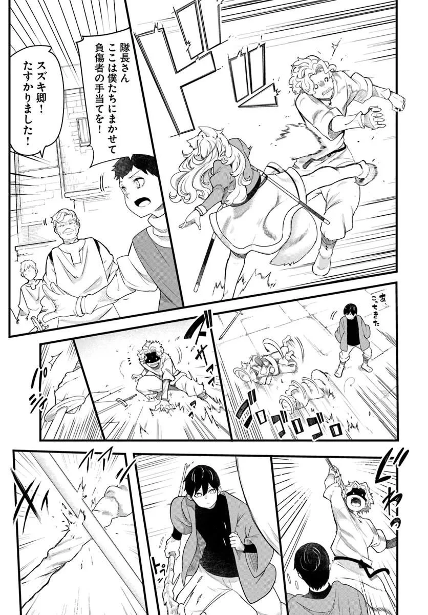 成長チートでなんでもできるようになったが、無職だけは辞められないようです 第104話 - 43