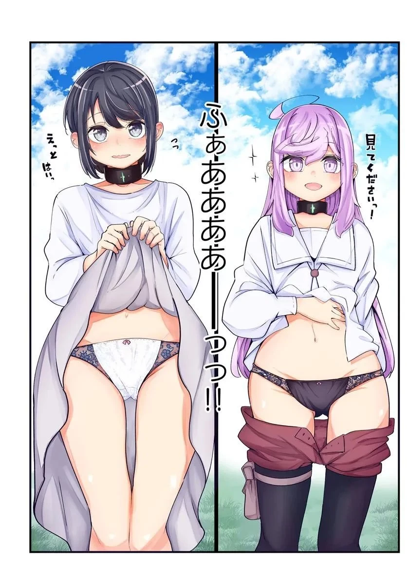 成長チートでなんでもできるようになったが、無職だけは辞められないようです 第103話 - 4