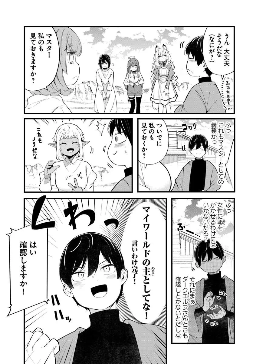 成長チートでなんでもできるようになったが、無職だけは辞められないようです 第103話 - 5