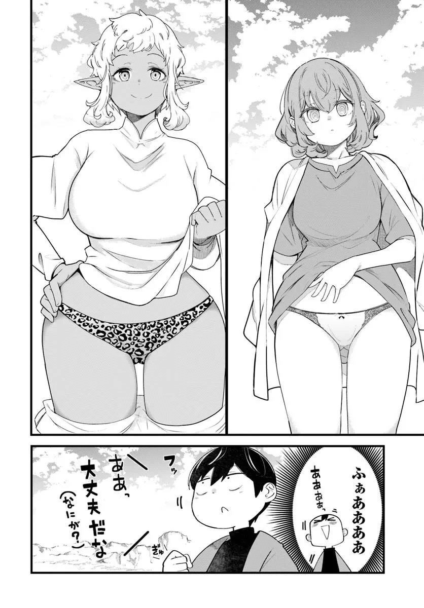 成長チートでなんでもできるようになったが、無職だけは辞められないようです 第103話 - 6